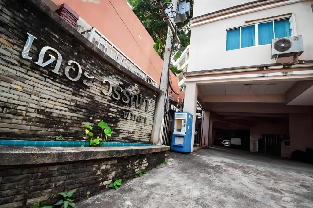 The Wanna Hotel Pattaya
